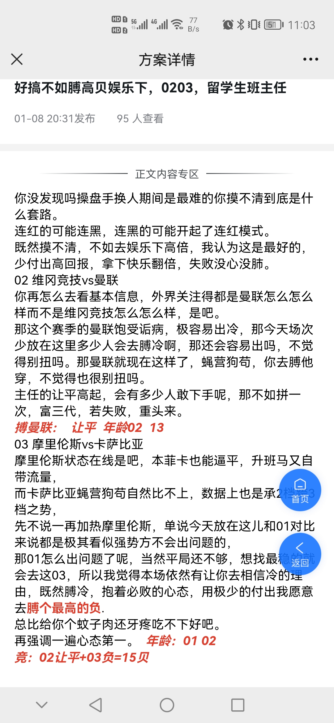 Screenshot_20240111_230309_com.tencent.mm.jpg